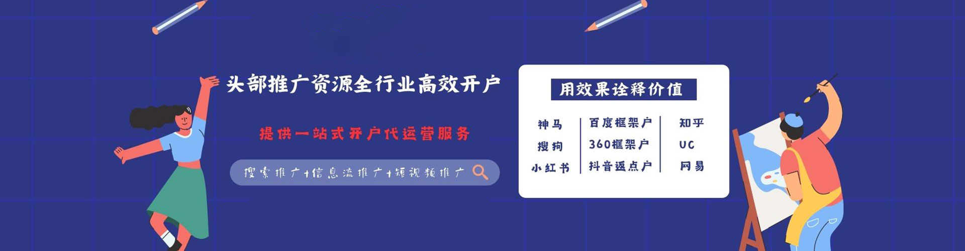 江汉百度竞价排名